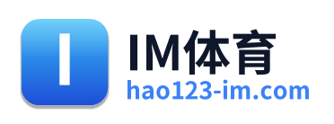 IM体育